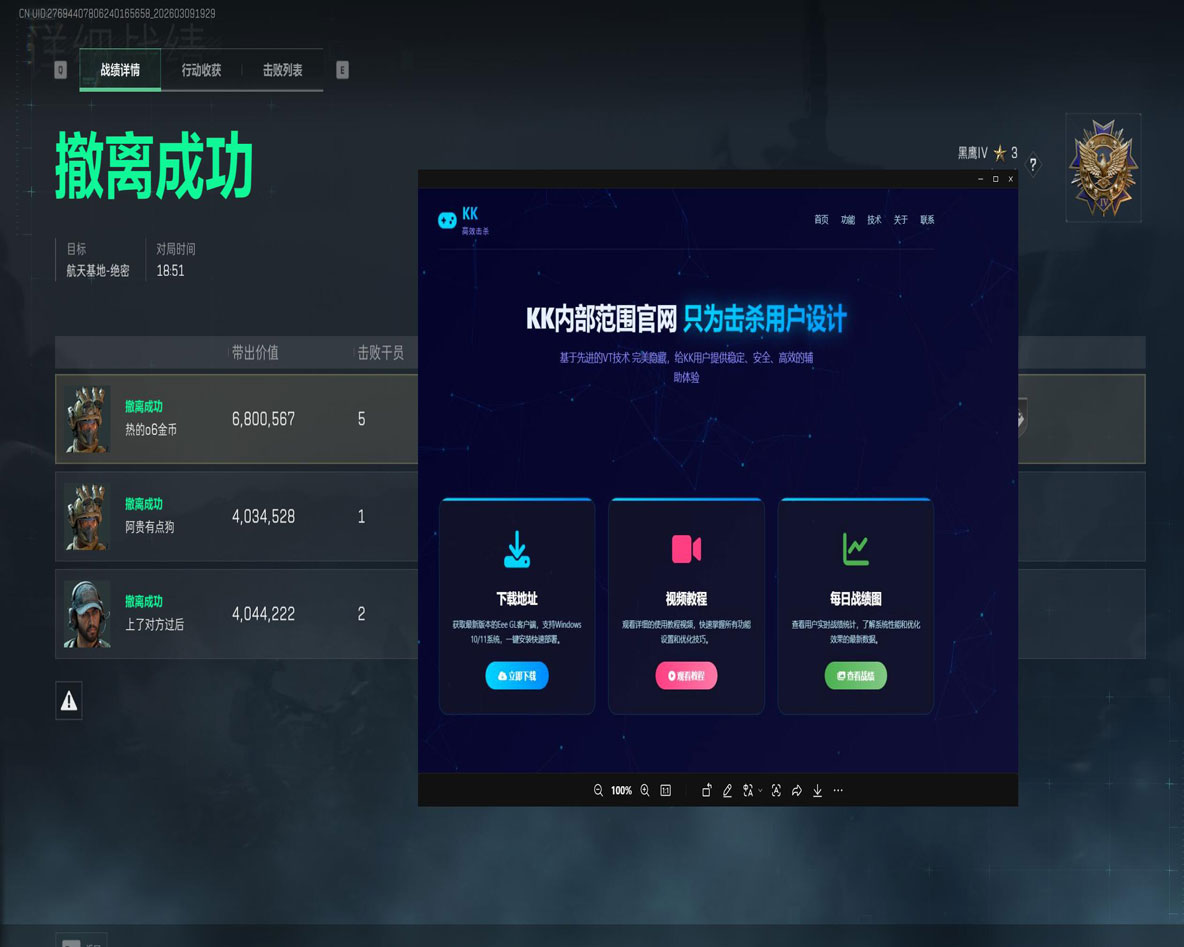 三角洲透视辅助在哪买透视自瞄效果